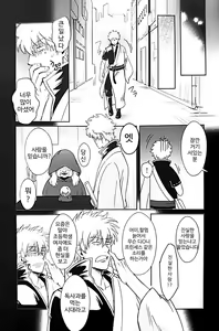 Page 28 of God Finger Hijikata to Mahou no Kiss | 갓핑거 히지키타와 마법의 키스 - preview thumbnail