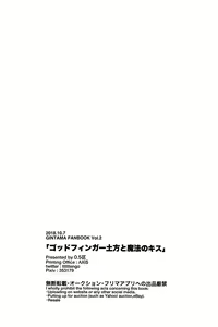 Page 31 of God Finger Hijikata to Mahou no Kiss | 갓핑거 히지키타와 마법의 키스 - preview thumbnail