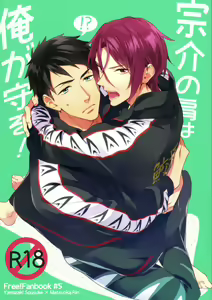 Sousuke no Kata wa Ore ga Mamoru! — hentai manga cover on Fhentai