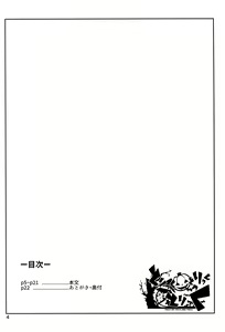 Page 4 of Trick or Trick and Trick - preview thumbnail