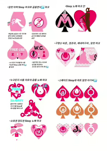 Page 11 of 호모 암컷 Sissy에게 주어지는 음문 • 타투 • 마크를 보급받고 싶어서 디자인해서 제공하는 책 - preview thumbnail