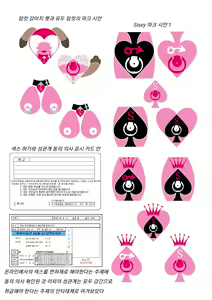 Page 13 of 호모 암컷 Sissy에게 주어지는 음문 • 타투 • 마크를 보급받고 싶어서 디자인해서 제공하는 책 - preview thumbnail