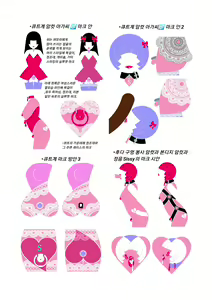 Page 7 of 호모 암컷 Sissy에게 주어지는 음문 • 타투 • 마크를 보급받고 싶어서 디자인해서 제공하는 책 - preview thumbnail