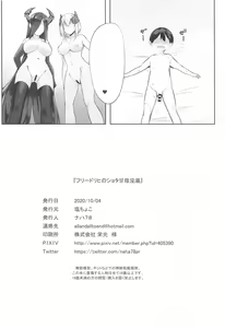 Page 30 of Friedrich no Shota Ama Haha Indeki - preview thumbnail