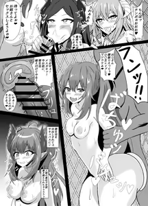 Page 7 of Jinrui Succubus Slime-ka Keikaku - preview thumbnail