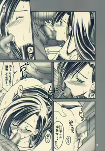 Page 14 of Drive Game - preview thumbnail