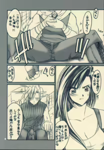 Page 9 of Drive Game - preview thumbnail