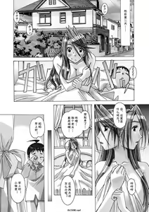Page 3 of AKANE 6 - preview thumbnail