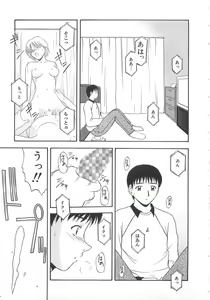 Page 176 of Doki Doki! Ano Ko to Reunion - preview thumbnail