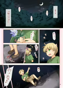 Page 2 of Kadowakashi no Majo-san - preview thumbnail