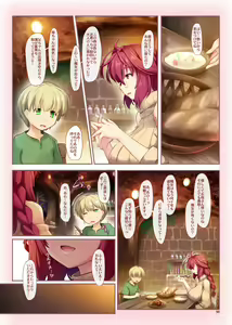 Page 4 of Kadowakashi no Majo-san - preview thumbnail