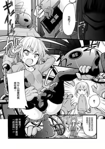 Page 4 of Ookiku Naritai no wa Soko janai!! - preview thumbnail