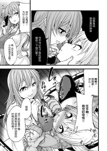 Page 9 of Ookiku Naritai no wa Soko janai!! - preview thumbnail
