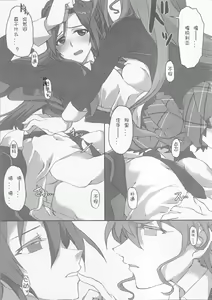 Page 5 of Maria-san gaman dekimasendeshita!! - preview thumbnail
