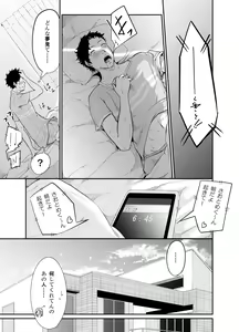 Page 14 of Asobi no Tsumori datta no ni - preview thumbnail