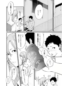 Page 15 of Asobi no Tsumori datta no ni - preview thumbnail