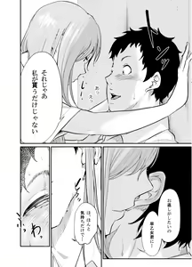 Page 17 of Asobi no Tsumori datta no ni - preview thumbnail