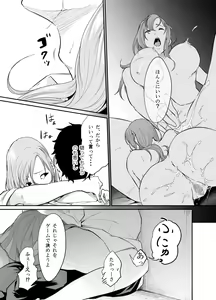 Page 18 of Asobi no Tsumori datta no ni - preview thumbnail