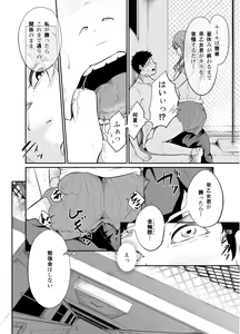 Page 19 of Asobi no Tsumori datta no ni - preview thumbnail