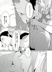 Page 20 of Asobi no Tsumori datta no ni - preview thumbnail