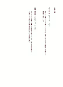 Page 2 of Asobi no Tsumori datta no ni - preview thumbnail
