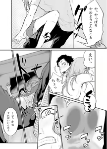 Page 21 of Asobi no Tsumori datta no ni - preview thumbnail