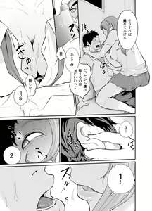Page 22 of Asobi no Tsumori datta no ni - preview thumbnail