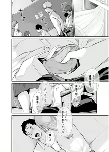 Page 25 of Asobi no Tsumori datta no ni - preview thumbnail