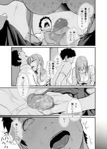 Page 26 of Asobi no Tsumori datta no ni - preview thumbnail