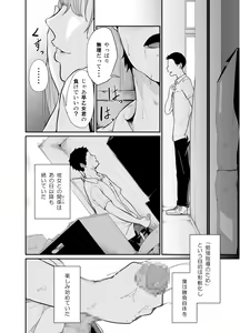 Page 27 of Asobi no Tsumori datta no ni - preview thumbnail