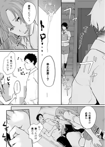 Page 29 of Asobi no Tsumori datta no ni - preview thumbnail