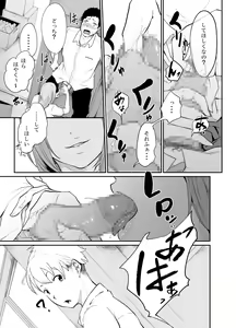 Page 30 of Asobi no Tsumori datta no ni - preview thumbnail