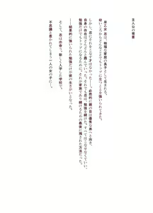Page 3 of Asobi no Tsumori datta no ni - preview thumbnail