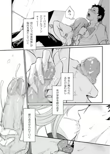 Page 33 of Asobi no Tsumori datta no ni - preview thumbnail