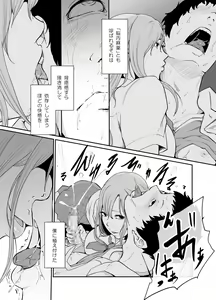 Page 34 of Asobi no Tsumori datta no ni - preview thumbnail