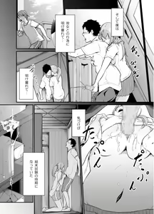 Page 35 of Asobi no Tsumori datta no ni - preview thumbnail