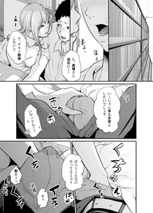 Page 36 of Asobi no Tsumori datta no ni - preview thumbnail
