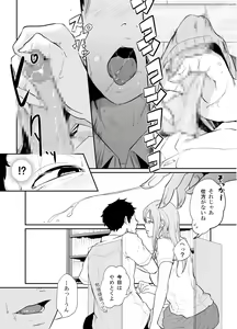 Page 37 of Asobi no Tsumori datta no ni - preview thumbnail