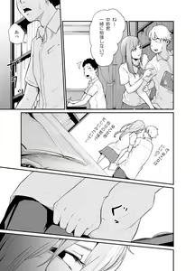 Page 38 of Asobi no Tsumori datta no ni - preview thumbnail