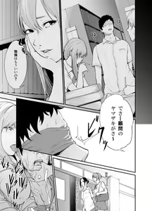 Page 40 of Asobi no Tsumori datta no ni - preview thumbnail
