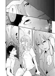 Page 41 of Asobi no Tsumori datta no ni - preview thumbnail