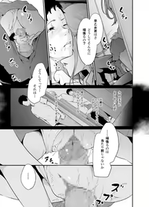 Page 42 of Asobi no Tsumori datta no ni - preview thumbnail