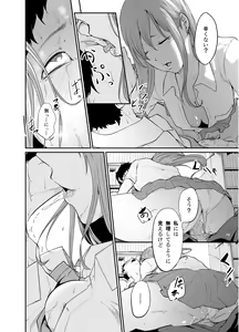 Page 43 of Asobi no Tsumori datta no ni - preview thumbnail