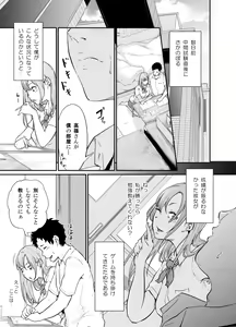 Page 6 of Asobi no Tsumori datta no ni - preview thumbnail
