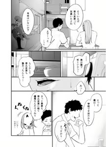 Page 7 of Asobi no Tsumori datta no ni - preview thumbnail