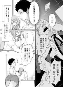Page 8 of Asobi no Tsumori datta no ni - preview thumbnail