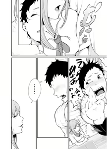 Page 9 of Asobi no Tsumori datta no ni - preview thumbnail