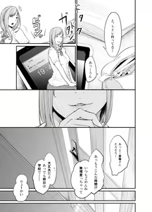 Page 10 of Asobi no Tsumori datta no ni - preview thumbnail