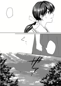 Page 13 of Sadame no Ai Uta - preview thumbnail