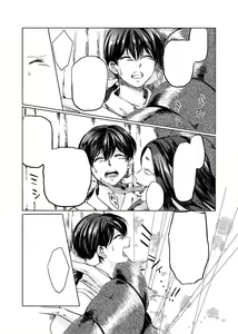 Page 21 of Sadame no Ai Uta - preview thumbnail